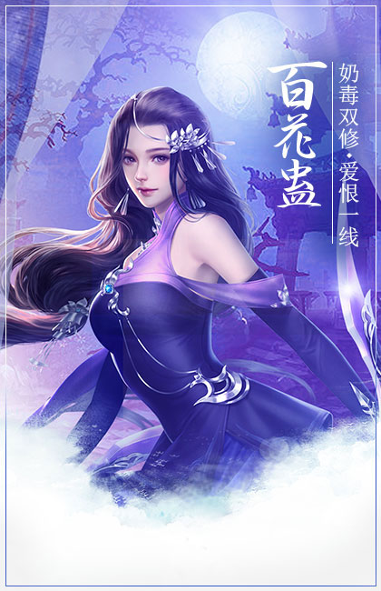 百花蛊