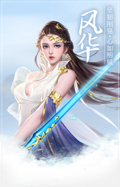 风华