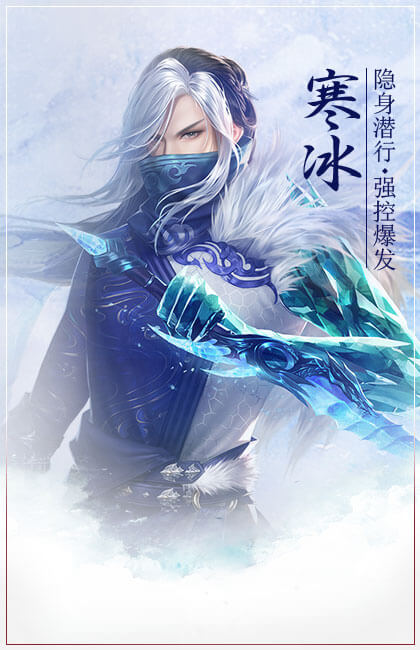 寒冰