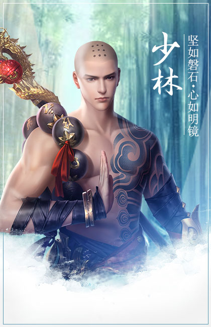 少林