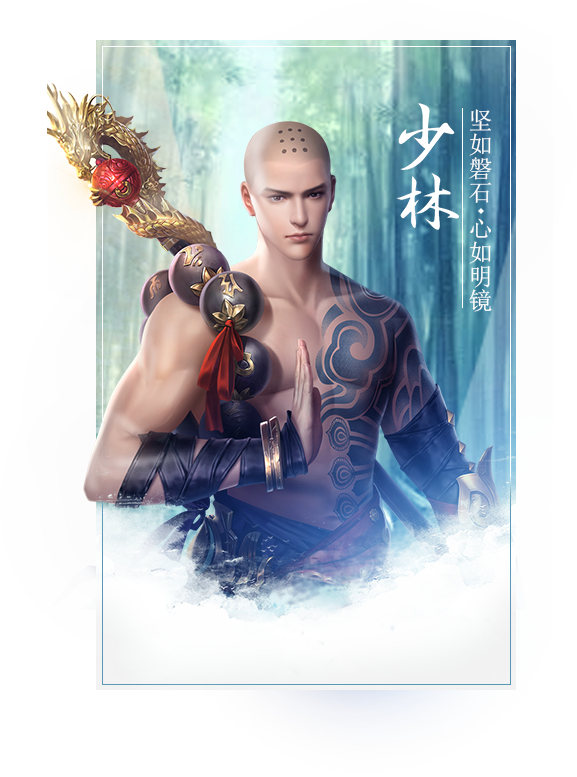 少林