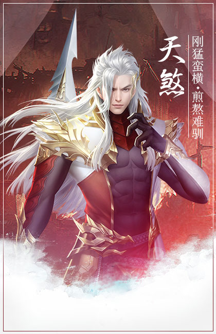 天煞