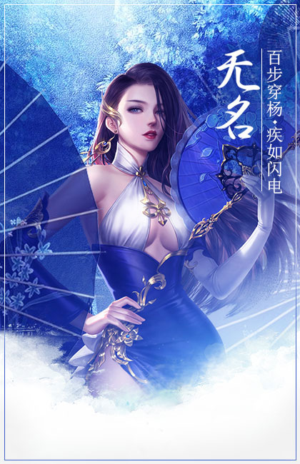无名