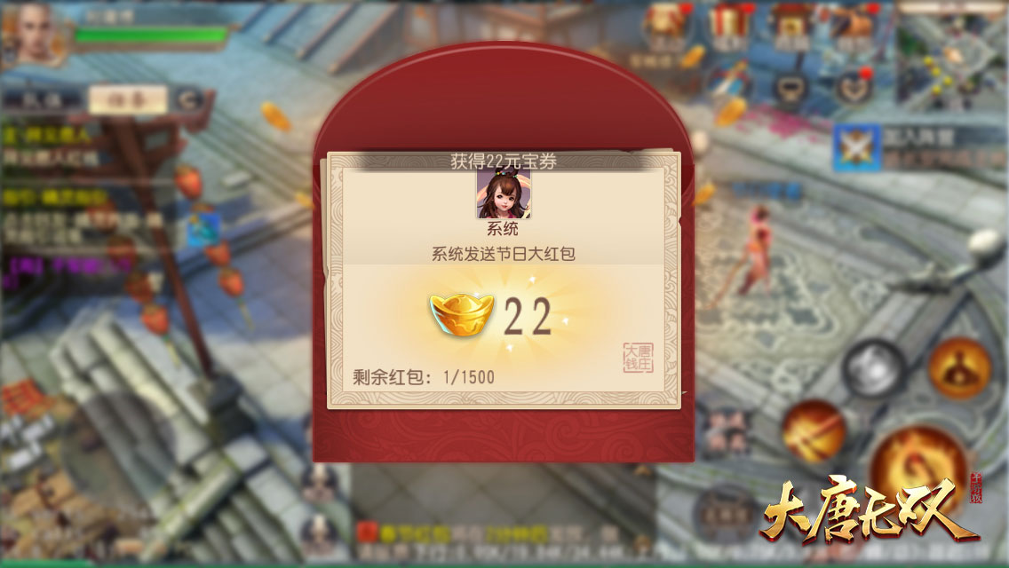 大唐无双2礼包|惊喜福利好礼一览，《大唐无双》专属新年福利攻略来了！