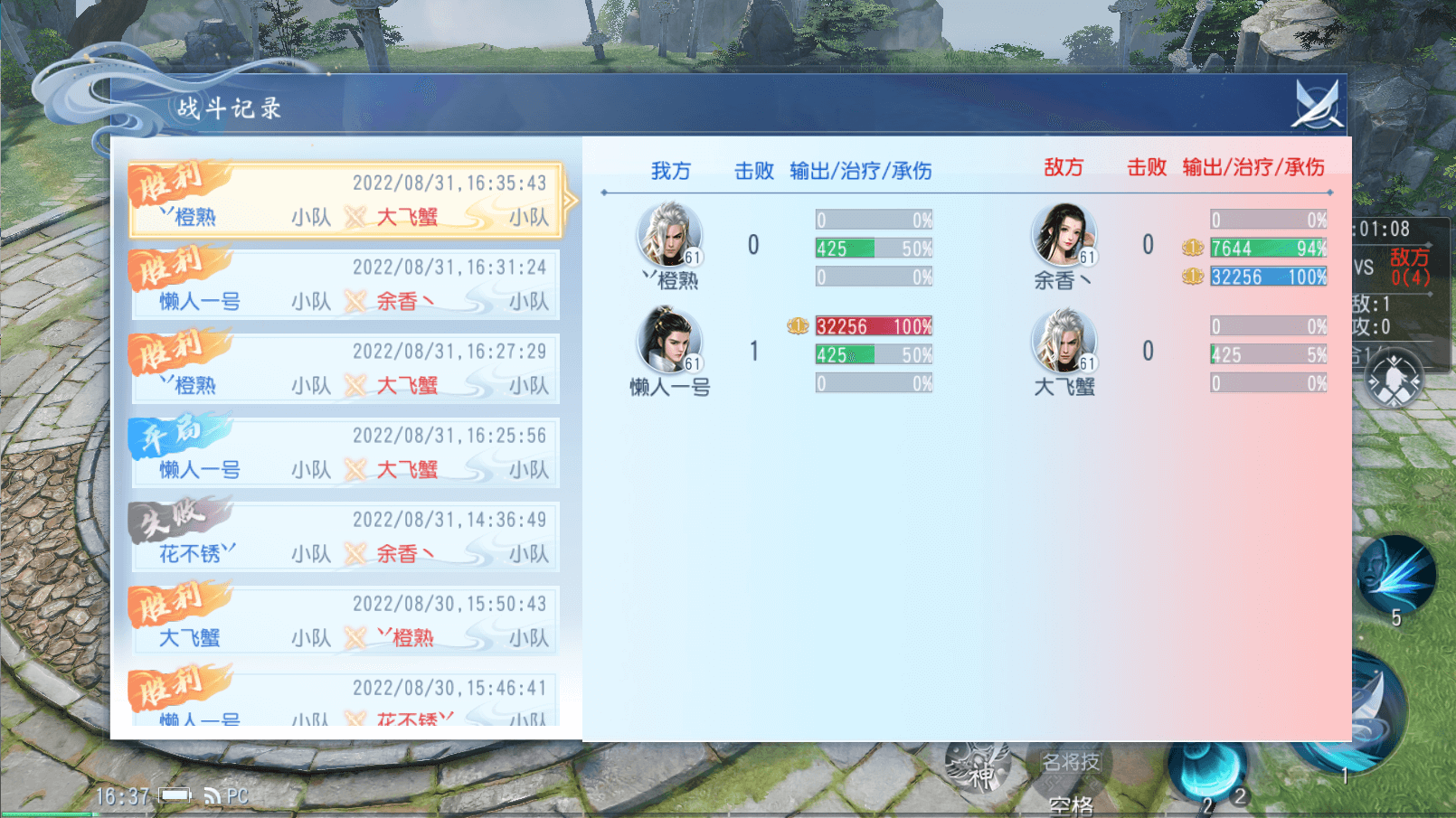 连胜奖励