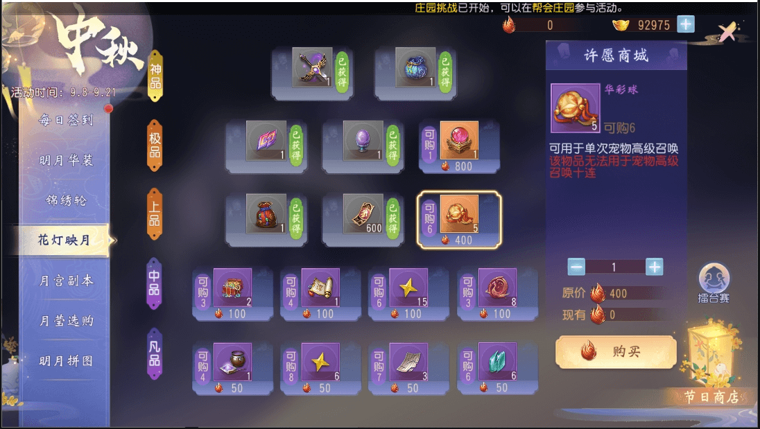 点花灯