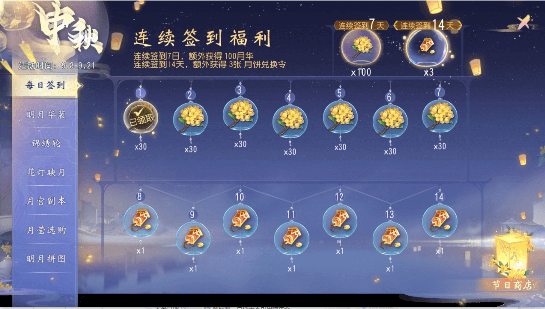 签到界面