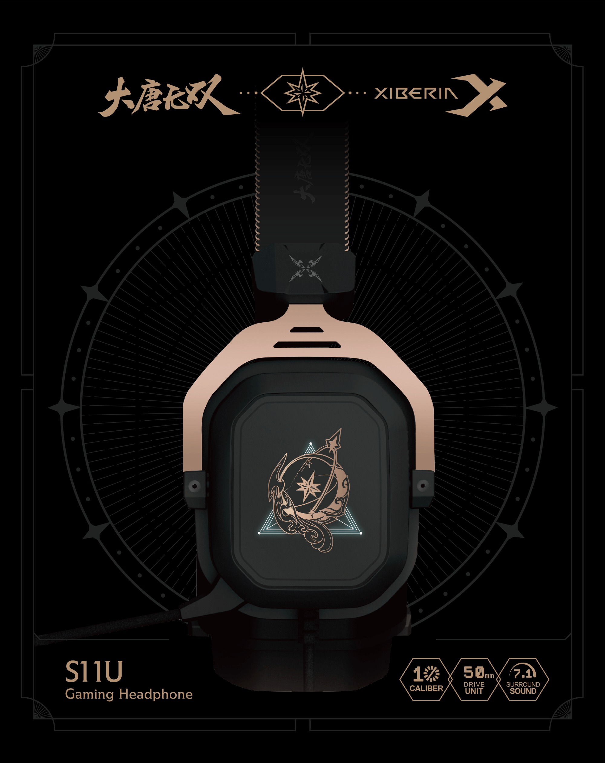 西伯利亚S11U北辰联名款采用太空舱科幻造型设计